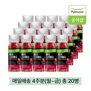 풀무원녹즙 매일배송 콜레스테롤&홍국과 레드비트 4주분(월-금) 총20병