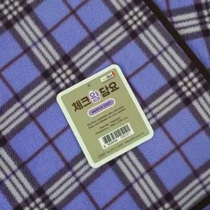 체크무늬 큰 사이즈 무릎담요 퍼플 60매입 (단체용/160X120cm) 대량구매담요