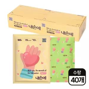 [내손에] 중형 핫팩 90g 20개입 2박스 (40개입)