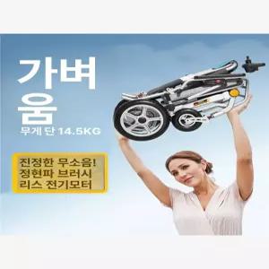 경량 접이식 전동휠체어 자동 소형 노인 장애인용 스마트 휠체어
