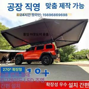 틴다샵 타프쉘 타프스크린 쉘터 블랙 스크린 캐노피