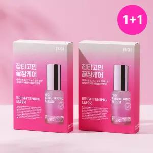 [50%]아이소이 브라이트닝 마스크팩(잡티마스크) 10매 더블