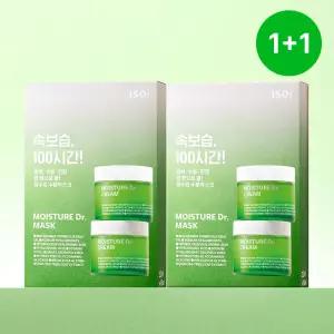 [50%]아이소이 모이스춰 닥터 마스크(장수진마스크) 10매 더블
