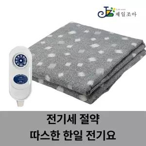 따스한 한일 중형(1인용) 크래커 그레이 전기요 고급형 전기장판 절전형