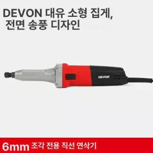 전기 베이비그라인더 연마기 풀세트