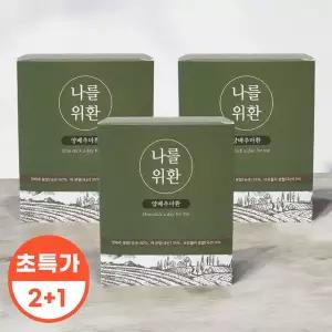 2+1 나를위환 양배추마환 양배추 마 브로콜리 환