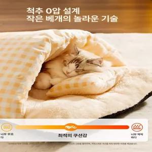 틴다샵 강아지침낭 겨울 침낭 이불 고양이 쿠션