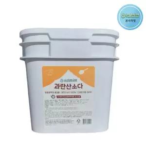 난, 엄마니까 단일성분 과탄산소다 베이킹소다 구연산 5kg 친환경 분말 세정제