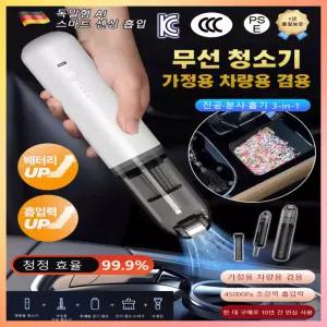 3 in 1 무선 차량용 미니 청소기 흡입/송풍/배기 흡입 및 송풍 가능 무선 초강력