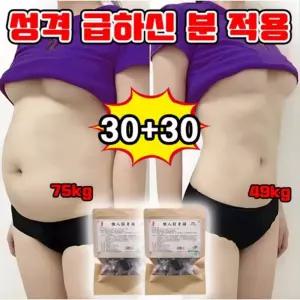 [5일 동안 3kg 감량]쑥뜸 디독스케어 3+2뱃살 제거 패치 쑥뜸 배꼽 지방 제거 뱃살 빼기/부종과/피지/속더부룩/입냄새,1팩 30매