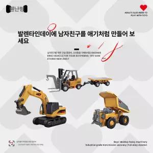 틴다샵 포크레인RC카 장난감 중장비 조종 자동차 RC카