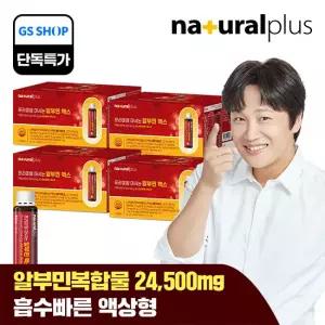[GS단독특가](총 3000ml) 내츄럴플러스 프리미엄 난백 알부민 맥스 30개입 4박스 / 마시는 활력 아르기닌