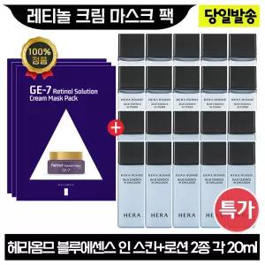 GE7 지이세븐 레티놀 크림 마스크 팩 3장+헤라옴므 블루에센스 인 스킨+로션2종 각 20ml x10개 (총 400ml) 최신형 6세대