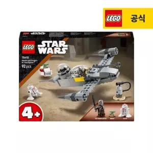 레고 스타워즈 75410 만도와 그로구의 N-1 스타파이터  [레고공