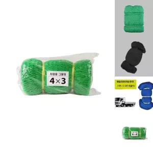 차량용 그물망 안전망 4m x 3m/차량/화물차/화물/적재/창고/호루/호로/공사장/정리/짐커버/조류방지/화물용