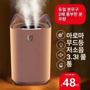 틴다샵 미니가열식가습기 가열식가습기 탁상용 가열식