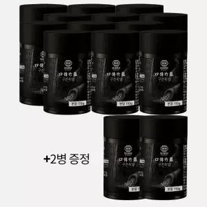 조선은단 9번 9회 구운 구전죽염(가루 소금 분말) 12개