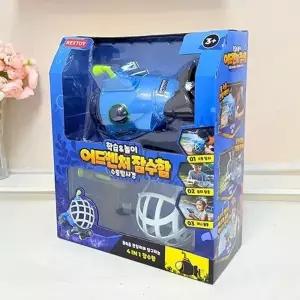 어드벤처 잠수함 수중탐사경