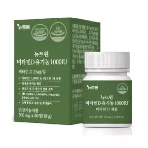 뉴트원 비타민D 유기농1000IU 60정 1개