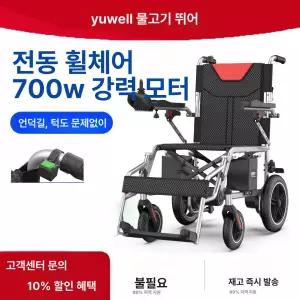 틴다샵 접이식전동휠체어 휠체어 노인 휴대용 접이식