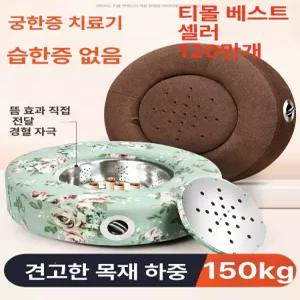 틴다샵 쑥좌훈 훈증기 좌욕기 쑥 좌훈기 건식