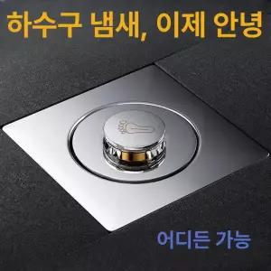 팝업식 배수구 막힘 악취 방지 덮개가 있는 욕실 바닥 하수 역류 장치 버튼식 범용 배수관
