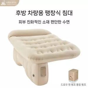 자동차뒷자석매트 에어매트 자동차에어매트