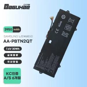 호환 AA-PBTN2QT NP900X3N NT901X5N NT900X5Y-A59A 삼성 노트북배터리