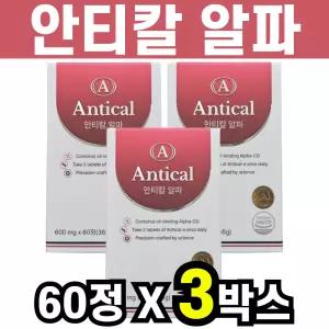 알파CD 안티칼 알파 씨디 시디 ANTICAL 흰강낭콩 추출분말 60정 3박스 3개월분 구아검가수분해물