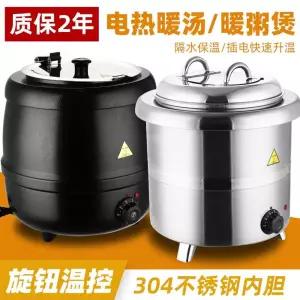 스프 국 죽 중탕기 캡 원형 워머 로즈 죽워머 음식 카레 대형 식당