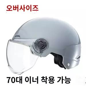 핼멧 빅사이즈 전기 바이크 헬멧 스쿠터 오토바이헬멧 대두