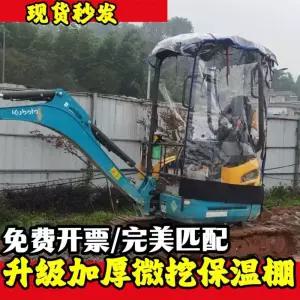 포크레인 비닐커버 천막 굴착기 캐노피 덮개 바람막이