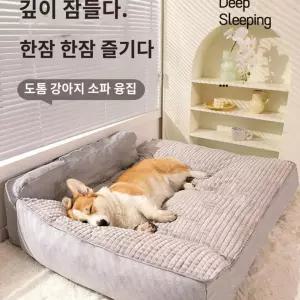 대형견 방석 강아지 애견 중형견 대형견침대 쿠션