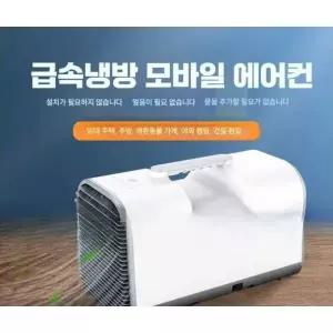 캠핑용에어컨 캠핑 휴대용 캠핑에어컨 냉풍기 차박용 이동식에어컨