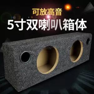 스피커통 5인치 더블 형 차량용 카오디오 중형 플레어