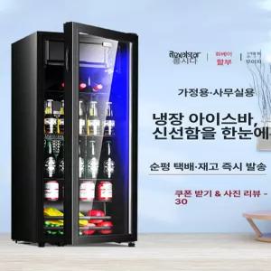 와인냉장고 주류보관 저소음 가정용 쿨러 음료수냉장고