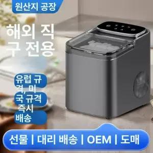 리브웨이브 소형주방용품 카페제빙기 소형제빙기