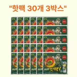 대용량 30개 핫팩 포켓 주머니 흔드는 손난로 군용 보온대 캠핑 대량 방한 휴대용 등산