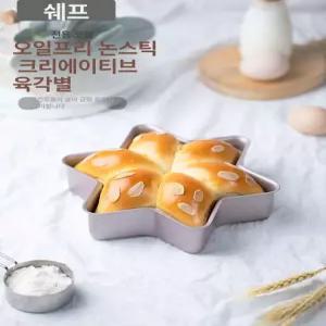 별모양 빵틀 육각별 팬 케이크