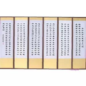 한국병풍 6폭병풍 반야심경 제사용efg866