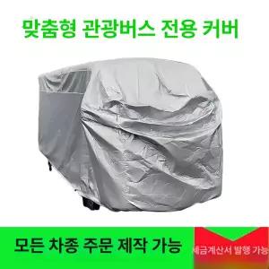 지게차 농기계 비막이