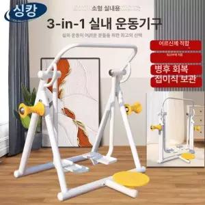 가정용 하늘걷기 어르신 구름걷기 스텝퍼