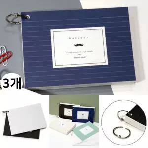 핑크풋 봉주르 메모카드 단어장 링메모지 연습장 미니 노트 암기장 휴대용 수첩 (3개)