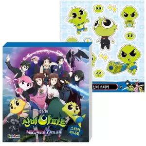 스티커미니북 세계 7개의 차원도깨비와 (WFJR4XP)