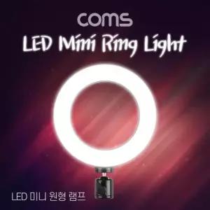 미니 LED 링라이트 원형 램프 1인 방송 촬영용 조명 USB 전원 Ring Light 16cm ID648