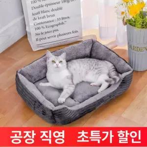 대형견 침대 쿠션