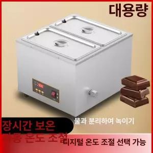 초콜릿 중탕기 업소용 가열 호텔 녹이기 워머기 뷔페 전기 초코렛 녹이는 멜팅기