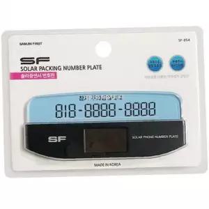 주차 번호판 LED주차알림판