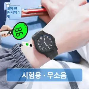 스포츠 방수 수능 선물 손목 학생 시계 시험 저소음 야광 공부용 스포츠시계 무소음 남성