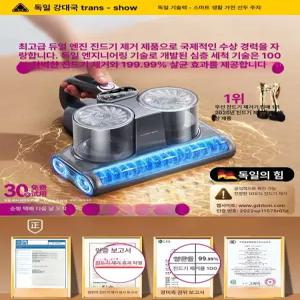 차차에이전시 침구청소기 진드기 카페트 침대청소기